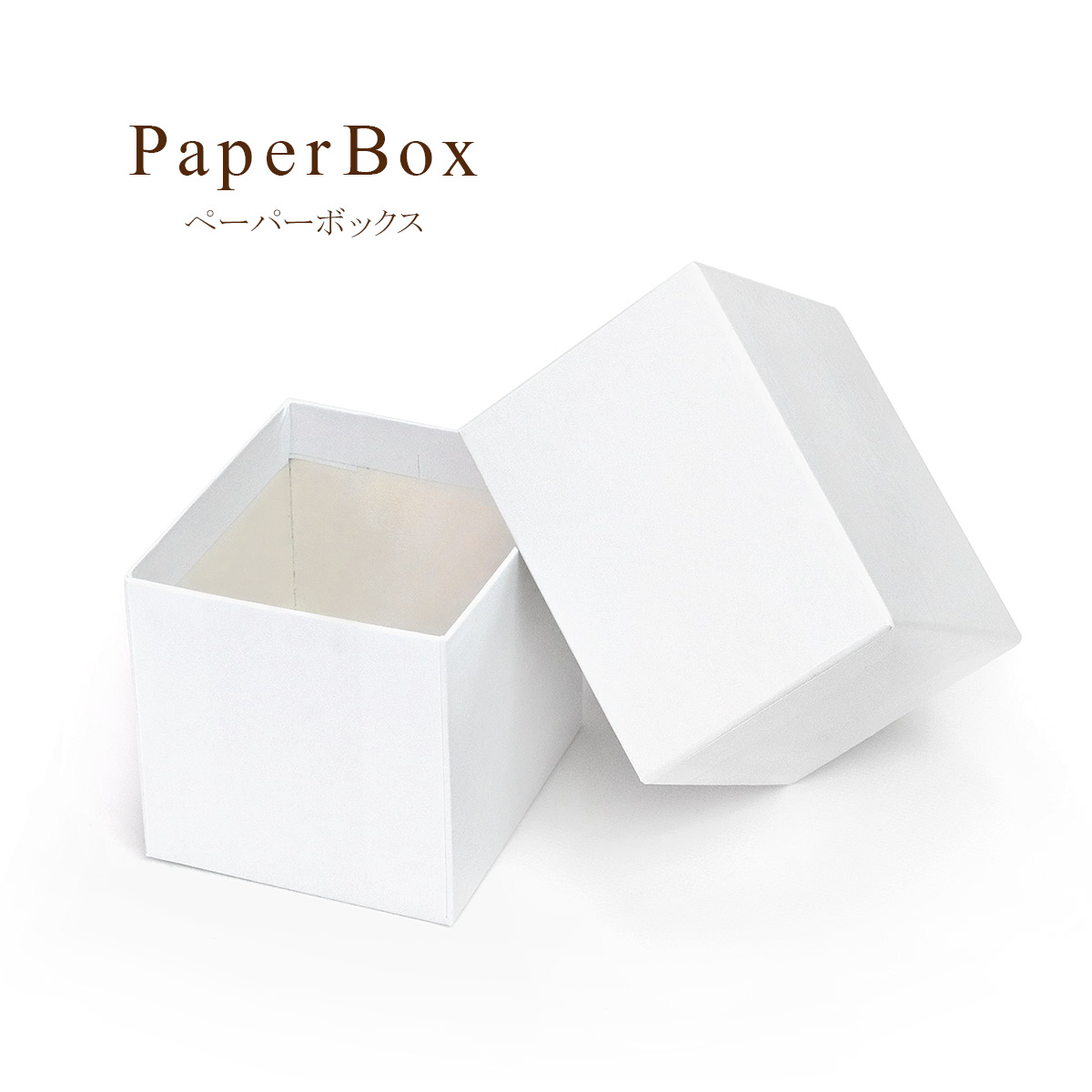 ペーパーボックス/小物やアクセサリーケースに★フリーボックス★ホワイトの貼り箱/白色 sp-121