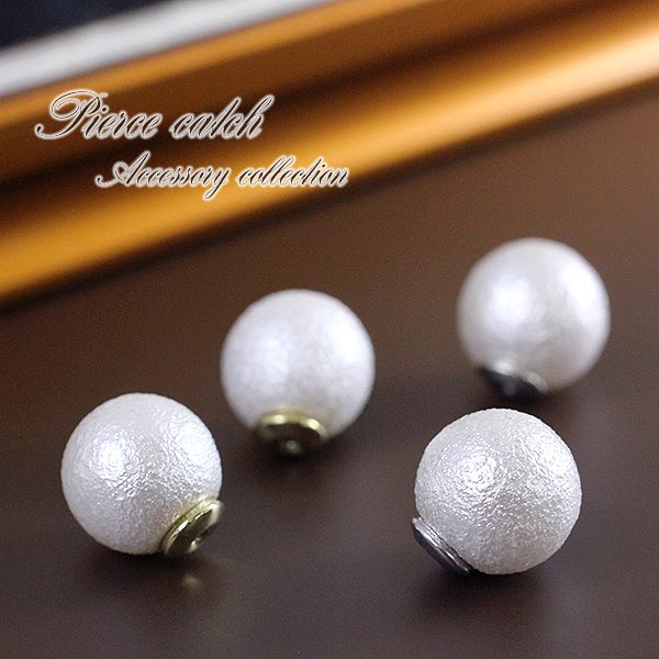 【コットンパール風】10mm真珠のピアスキャッチ♪ホワイト×ゴールド・シルバー/一粒/tp-042